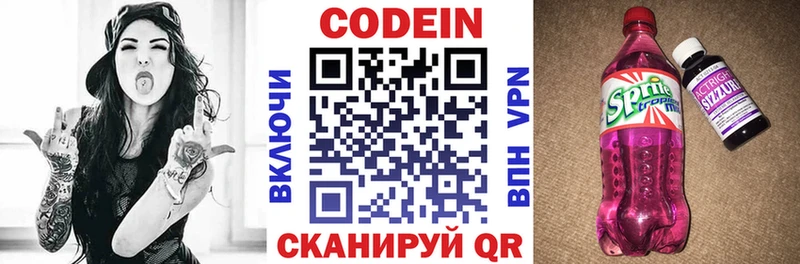 Кодеиновый сироп Lean Purple Drank  гидра онион  Соль-Илецк  даркнет сайт 