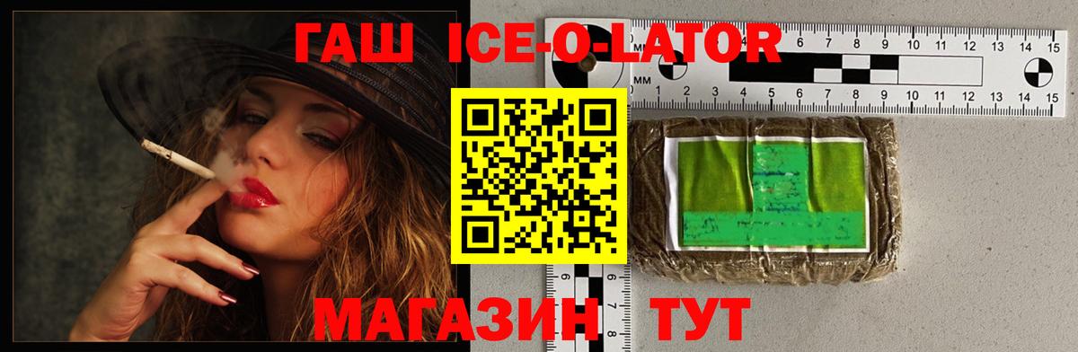 ГАШ VHQ Соль-Илецк