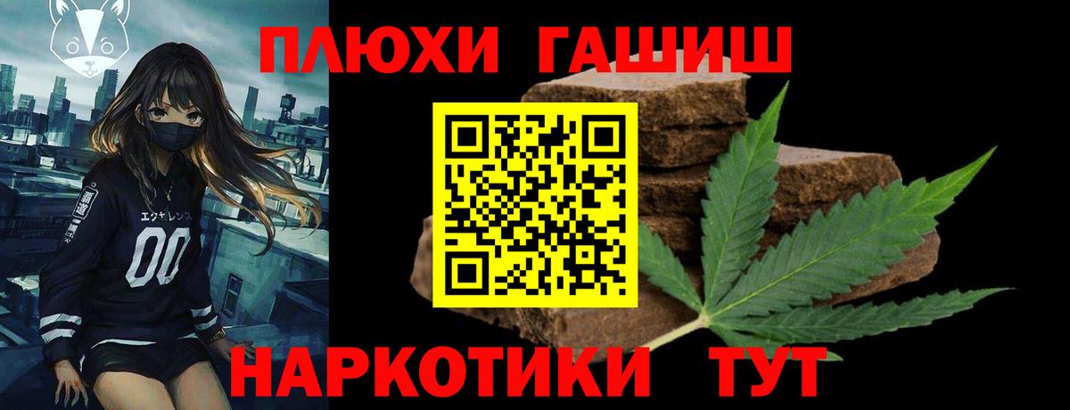 Соль-Илецк  ГАШИШ  Вход с VPN  наркотики  Гашиш Cannabis 