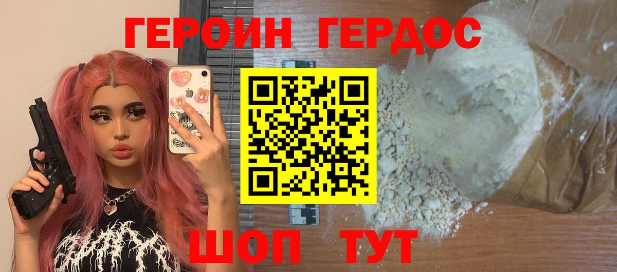 Соль-Илецк  Героин герыч  Вход с VPN 