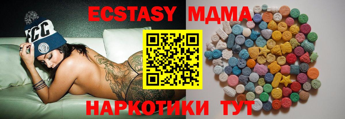 MDMA кристаллы Соль-Илецк
