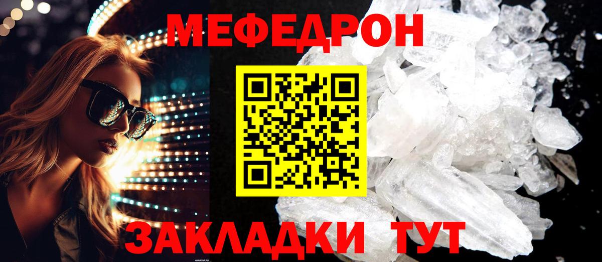 Меф кристаллы Соль-Илецк