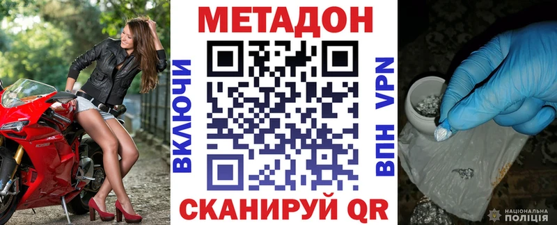 мориарти наркотические препараты  Соль-Илецк  Метадон кристалл 