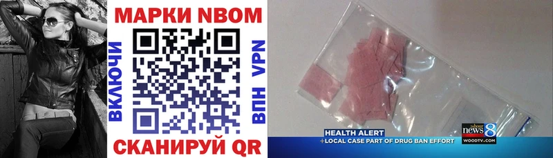 Марки 25I-NBOMe 1500мкг  наркошоп  Соль-Илецк 