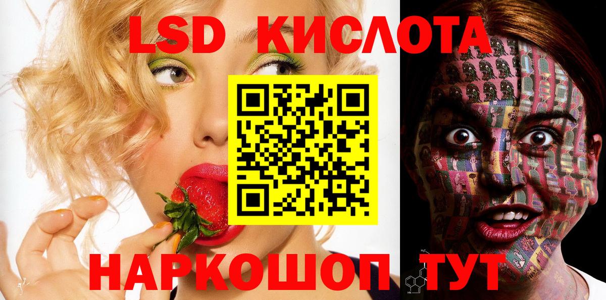 Соль-Илецк  Марки NBOMe  Вход с VPN  Наркотические марки 1500мкг 