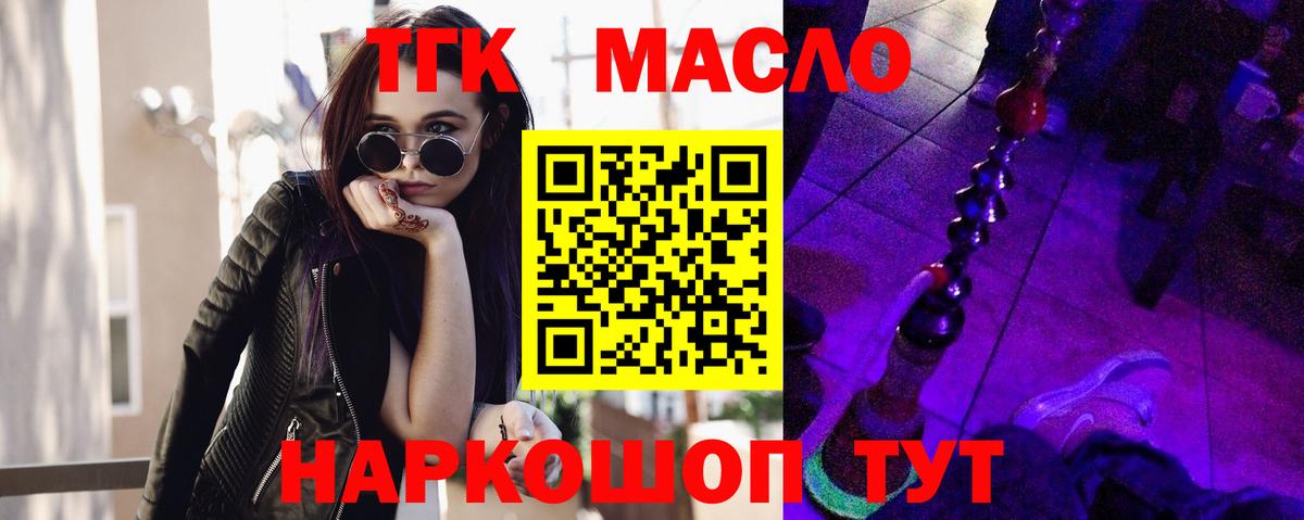 Соль-Илецк  Дистиллят ТГК вейп  ТГК Wax  Вход с VPN 