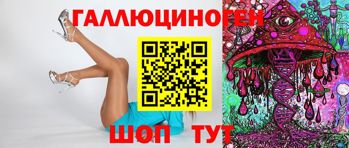 Галлюциногенные грибы мицелий Соль-Илецк