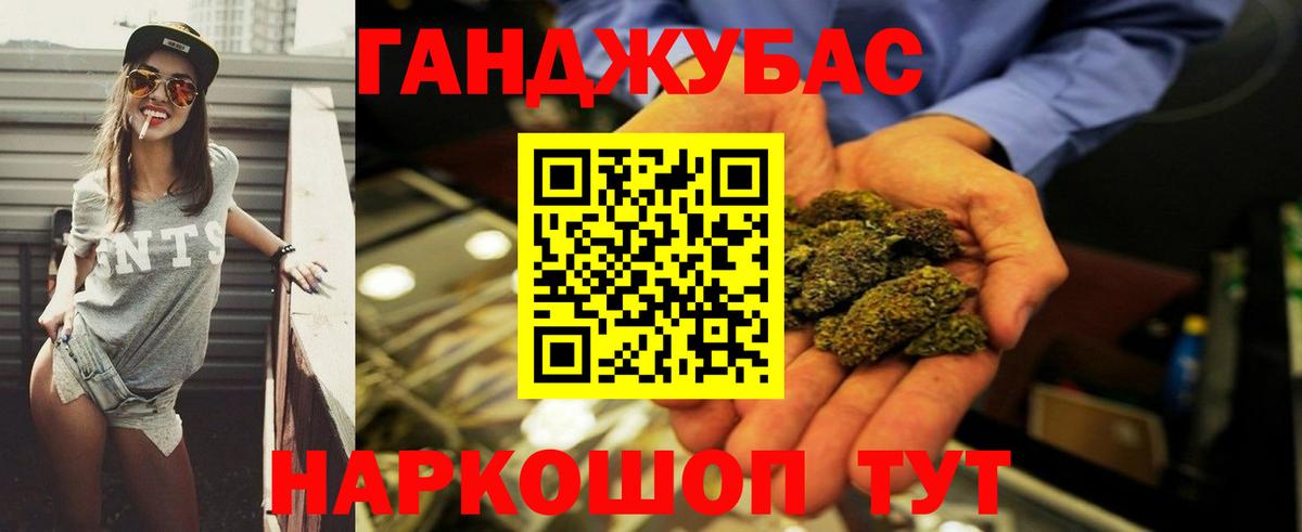 Бошки Шишки гибрид Соль-Илецк